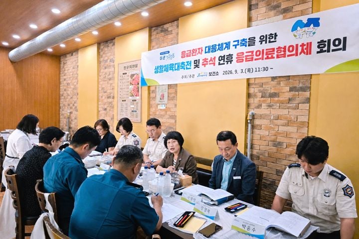 장성군이 생활체육대축전과 추석 연휴에 대비해 보건소·소방서·경찰서 등과 응급의료협의회 회의를 열고 비상 이송·진료체계 구축 등 의료공백 차단에 총력을 기울인다.
