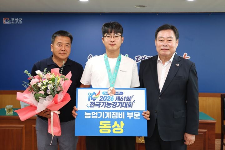 무안군 청년 농업인 박재석 군이 제61회 전국기능경기대회 농업기계정비 직종 동상을 수상했다. 영농 현장 경험과 전문 기술을 바탕으로 우수한 성과를 거두며 지역 농업의 청신호를 켰다.