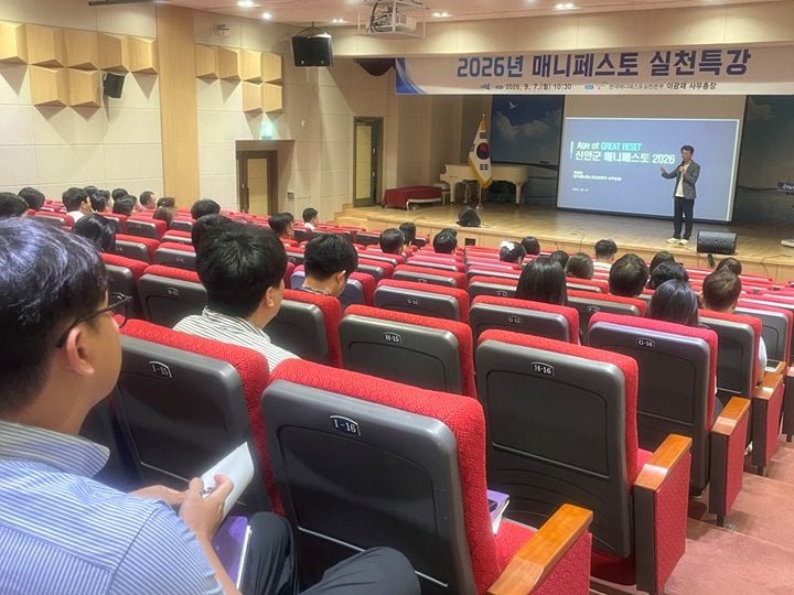 신안군이 민선 9기 공약사업의 실행력을 높이기 위해 매니페스토 특강을 개최했다. 주민 소통을 바탕으로 세부 실천계획과 재원 조달 방안을 구체화해 공약 이행에 속도를 낸다.