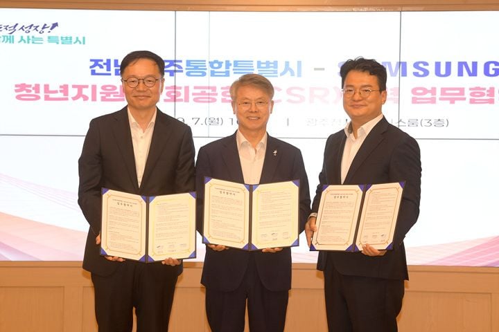 전남광주통합특별시와 삼성이 청년지원 CSR 협약을 체결했다. 삼성물산·삼성전자와 함께 청년희망터 및 희망디딤돌 사업을 추진하며 청년 정착을 지원한다.