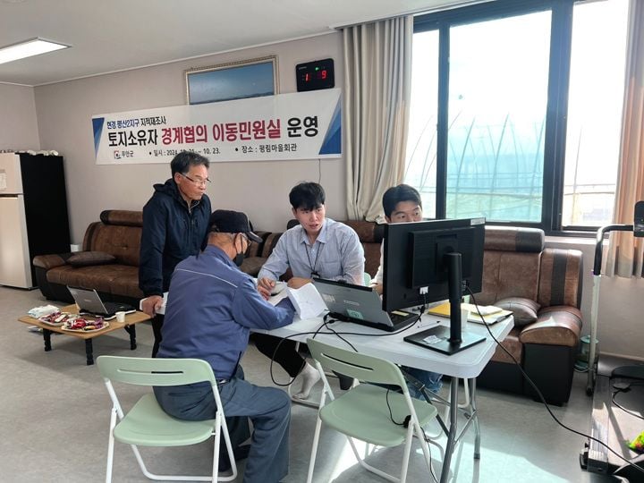 전남광주통합특별시 무안군이 현경평산2·해제창매지구 4,578필지 지적재조사를 완료하고 지적공부를 정리했다.