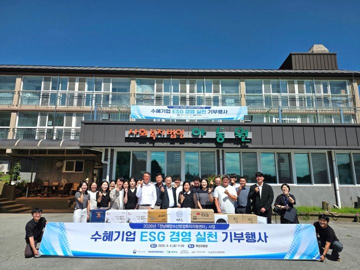 전남해양수산창업투자지원센터 수혜기업 6개사가 목포아동원에 950만 원 상당의 수산식품을 기부했다. 지원 성과를 지역에 나누는 세 번째 ESG 활동이다.