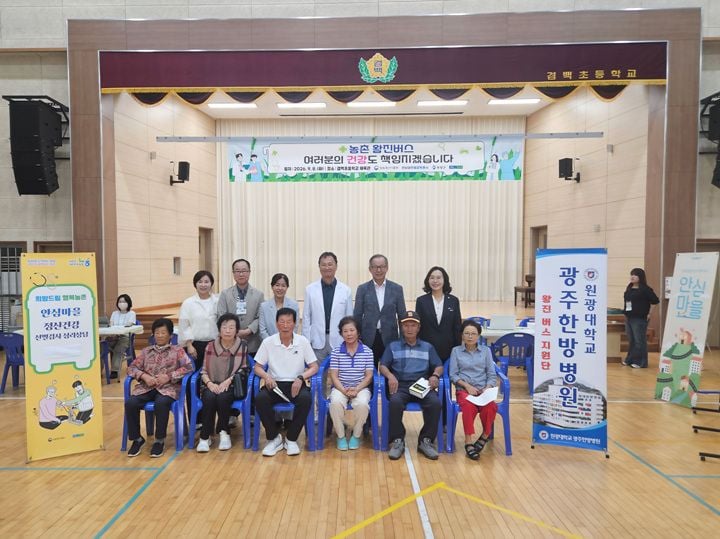 보성군이 8일부터 10월 30일까지 지역농협과 함께 '농촌왕진버스'를 4차례 운행해 고령층 및 농업인 1000여 명에게 한방·치과·검안 등 순회 진료를 제공한다.