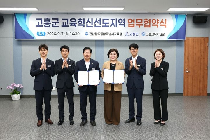 고흥군과 고흥교육지원청이 7일 업무협약을 맺고 교육부 '교육혁신선도지역' 공모에 도전한다. K-우주항공 인재 양성 등 4대 전략을 추진한다.
