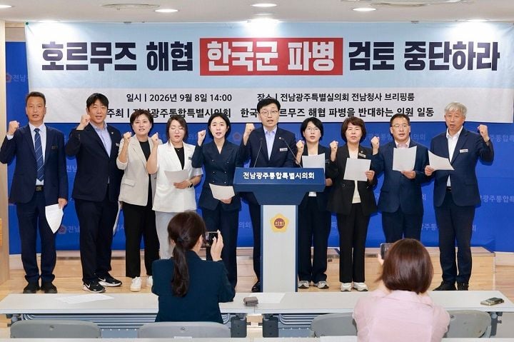 전남광주통합특별시의회 의원 17명이 호르무즈 해협 한국군 파병 검토 관련 보도에 반대 성명을 냈다. 의원들은 검토 중단과 외교적 해결, 에너지 수급 비상대책 마련을 정부에 요구했다