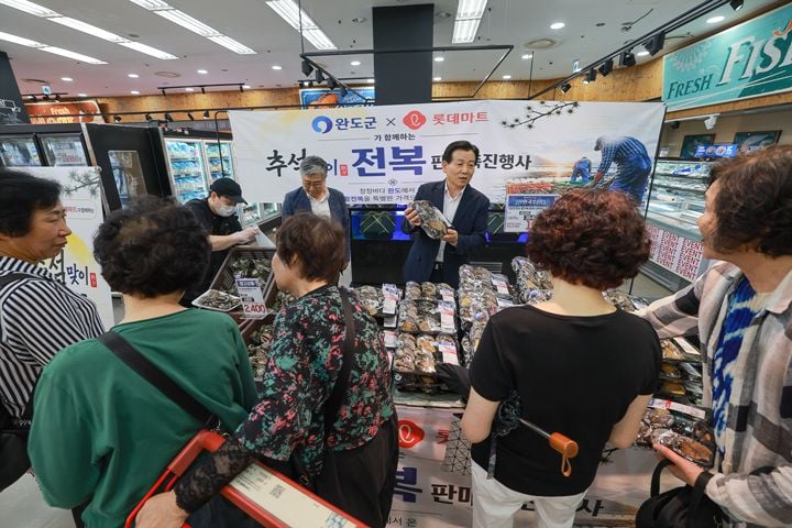 완도군이 추석을 맞아 롯데마트와 완도 전복 특판 행사를 진행한다. 김신 완도군수가 현장 판촉에 나섰으며 9월 10일부터 전국 롯데마트 및 수도권 직거래 장터에서 선보인다.