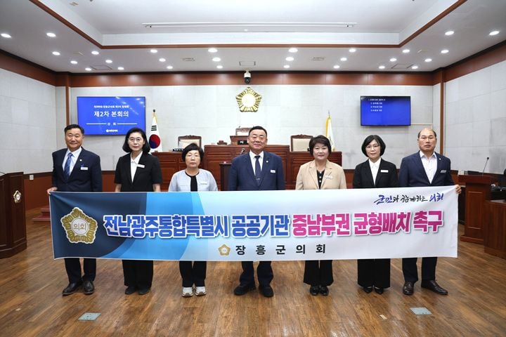 장흥군의회가 전남광주통합특별시 공공기관의 중남부권 균형배치를 촉구하는 건의안을 채택했다.