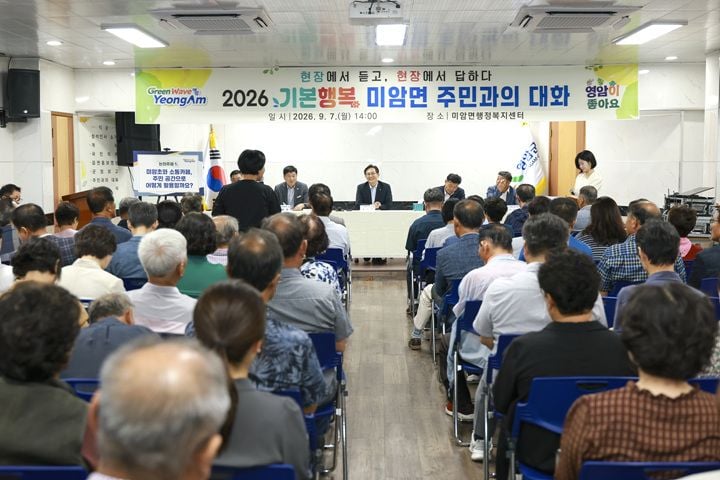 영암군이 11개 읍·면을 순회하며 진행한 ‘2026 기본행복 주민과의 대화’를 마쳤다. 우승희 군수는 주민들과 농산물 유통 및 지역 현안 해법을 직접 논의했다.