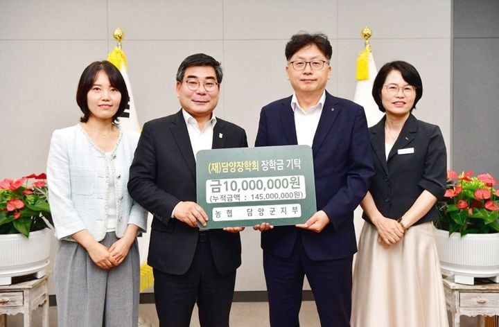 농협 담양군지부가 (재)담양장학회에 인재육성 장학금 1000만 원을 기탁했다. 누적 기탁액은 1억 4500만 원에 달하며 보건·복지 분야 나눔도 함께 펼치고 있다.
