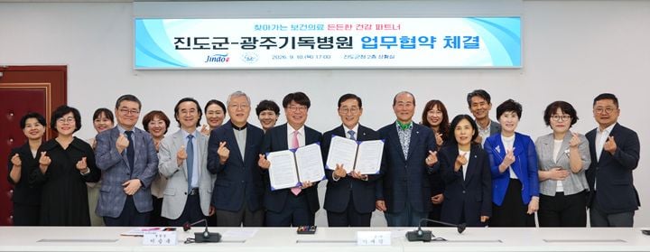진도군이 광주기독병원과 의료 협약을 체결했다. ICT 원격진료 도입, 조도면 무료 의료봉사, 군민 종합검진비 최대 30% 감면 등 도서 지역 의료 복지를 크게 확대한다.