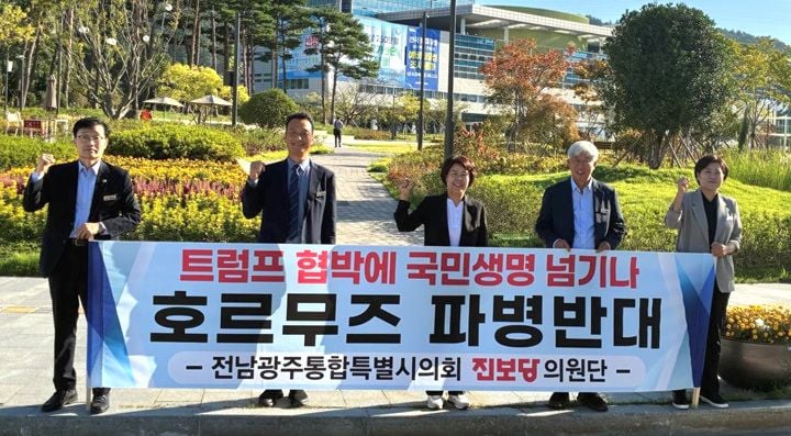 진보당 전남광주통합특별시당 소속 의원들이 호르무즈 해협 파병 반대 캠페인을 펼치며 이재명 정부에 파병 반대 입장을 공식 표명하라고 촉구했다.