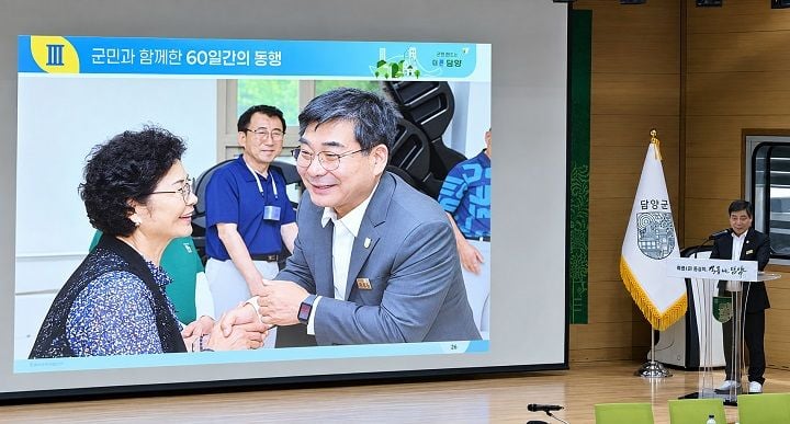 박종원 담양군수가 취임 60일간의 군정 성과와 주요 현안을 군민에게 설명하고, 주민 의견을 담은 민선 9기 담양군 운영 계획을 제시했다. 사진: