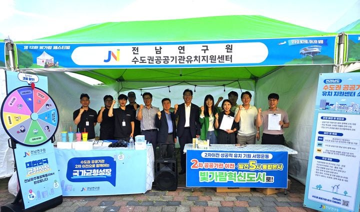 나주시가 14일 빛가람페스티벌서 2차 공공기관 및 발전5사 통합본사의 빛가람혁신도시 유치를 위한 범시민 서명운동을 펼치며 총력전을 선언했다.
