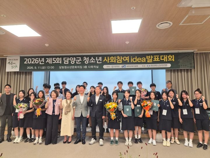 담양군이 11일 개최한 '제5회 청소년 사회참여 아이디어 발표대회'에서 농산물 용도전환 등급제와 체류형 관광 활성화 방안이 최우수상을 받았다.