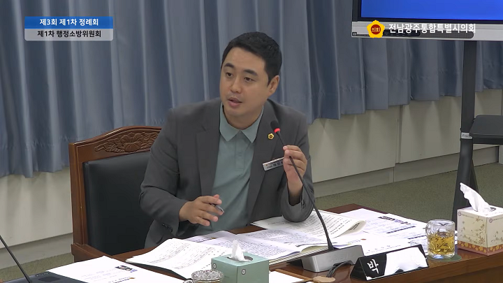 박진한 전남광주통합특별시의원이 3개 청사와 여러 부서에 분산된 홍보·시민소통 업무를 점검하고 민원 처리율과 시민 만족도를 반영한 성과지표 마련을 촉구했다.