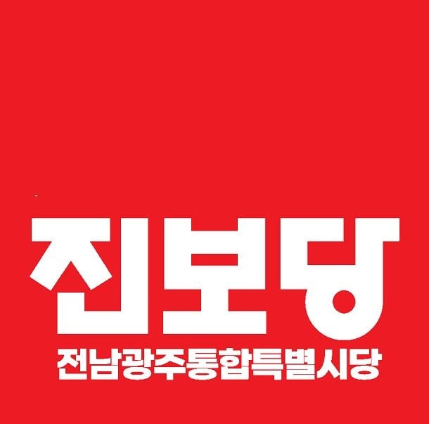 광주 서구의회 운영위원회에서 교섭단체 구성 조례안의 본회의 상정이 부결되자 진보당과 조국혁신당이 소수정당 대표권 보장을 요구하며 재논의를 촉구했다.