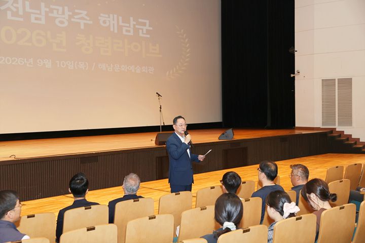 해남군이 지난 10일 유관기관 공직자 500여 명과 함께 청렴 교육을 실시했다. 마술·코미디 공연과 노무사 특강을 결합해 갑질 근절 및 청탁금지법 준수 의지를 다졌다.