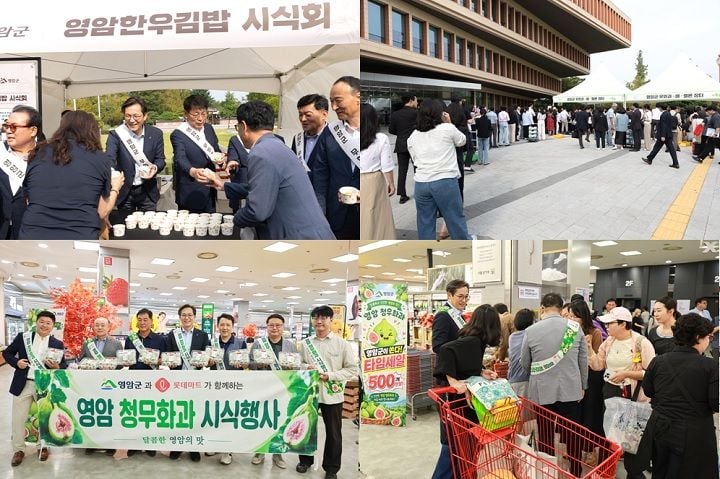 영암군이 국회 직거래장터에서 무화과 등 2540상자를 완판하고 롯데마트 서울 3개점에서 청무화과 시식 행사를 열어 수도권 판로 확대에 나섰다.