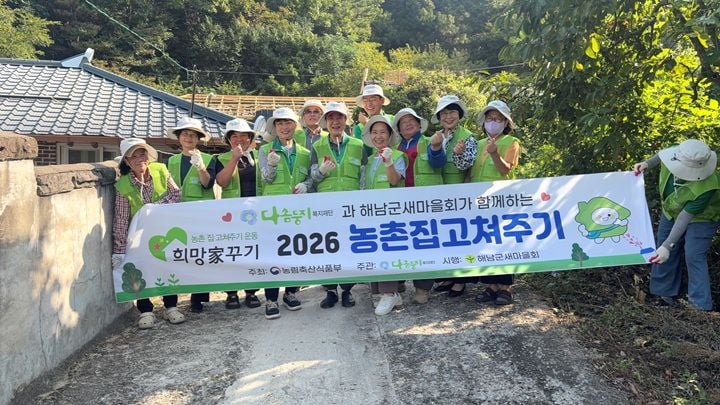 해남군새마을회가 15일 현산면 상구시마을에서 농림축산식품부·다솜둥지복지재단과 함께 노후 지붕을 교체하는 '농촌집고쳐주기' 봉사 활동을 펼쳤다.
