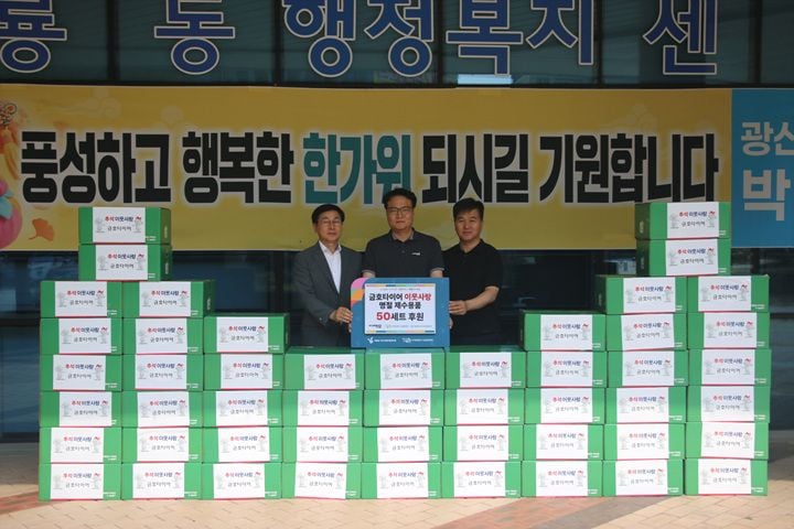 금호타이어가 추석을 앞두고 광주·곡성 독거노인 200여 명에게 1,000만 원 상당의 제수용품을 전달했다. 2002년부터 25년째 이어진 나눔으로 총 1만 1,800여 명이 수혜를 받았다.
