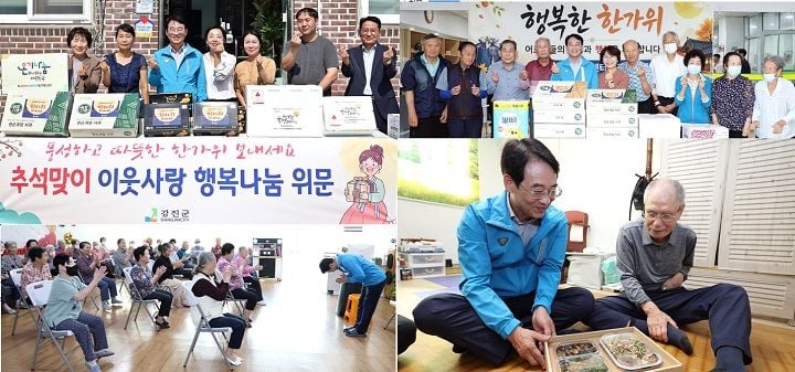 강진원 강진군수가 16일 추석을 맞아 독거노인 가구와 사회복지시설 3개소를 방문해 위문품을 전달하고, 23일까지 소외계층 537가구를 대상으로 명절 위문을 실시한다.