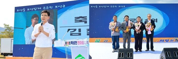 보성군이 16일 복내면체육공원에서 '제19회 복성현 한마음 대축제'를 열었다. 북부 4개 면 주민 1,000여 명이 참가해 체육행사와 농악, 주민 콩쿠르를 즐기며 화합을 다졌다.