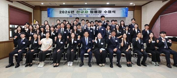 진도군이 17일 2026년도 신규 공무원 47명에게 임용장을 수여했다. 행정·복지 등 10개 직렬을 읍면에 우선 배치하고 멘토링과 숙소를 지원한다.