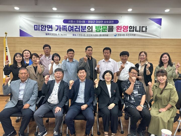 영암군 미암면이 16일 17년 자매결연 도시인 시흥 정왕4동에서 농특산물 직거래장터를 열어 고구마, 무화과 등 800만 원 상당의 농산물을 전량 판매했다.