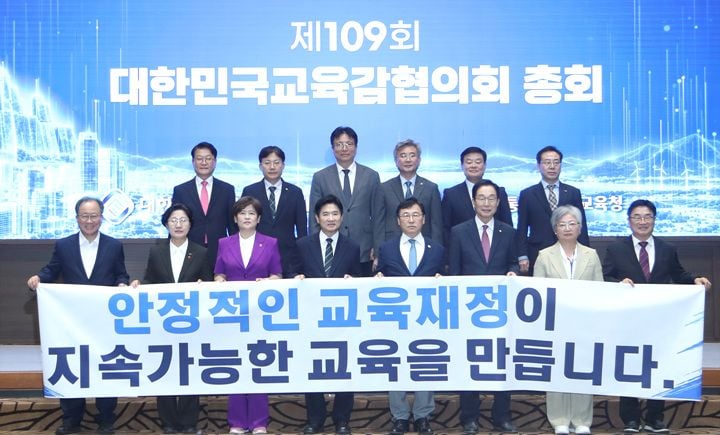 전남광주통합특별시교육청이 17일 여수에서 제109회 대한민국교육감협의회 총회를 열고 AI 미래산업 연계 및 지역 정착형 인재양성 체제 구축 안을 발표했다.