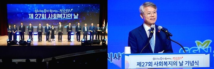 전남광주통합특별시가 17일 한국에너지공대에서 제27회 사회복지의 날 기념식을 개최했다. 유공자 95명 포상과 함께 320만 시민을 위한 복지 환경 조성을 약속했다.