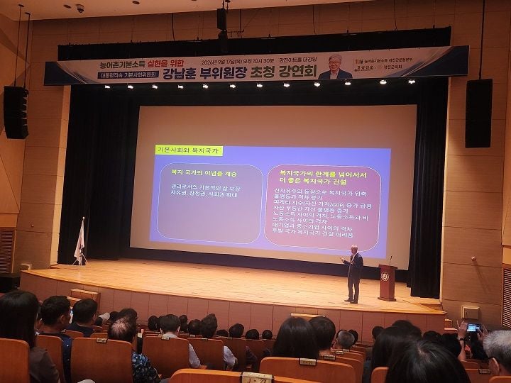강진군이 농어촌 기본소득 시범사업 추가 공모에 대비해 주민설명회와 세출 재정비에 나선 가운데 강남훈 부위원장 초청 강연을 열었다.