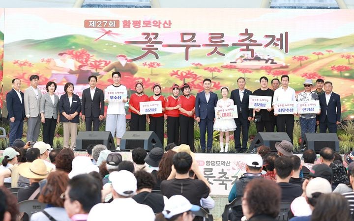제27회 함평 모악산 꽃무릇축제가 5일간 3만2천여 명의 방문객을 끌어모으며 20일 성황리에 폐막했다.