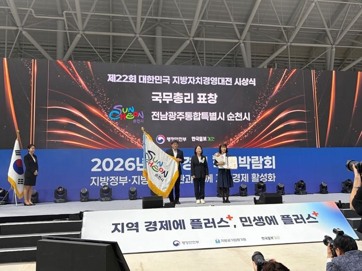 순천시가 제22회 대한민국 지방자치 경영대전 지역청년 지원 분야에서 국무총리표창을 수상하며 청년친화도시 성과를 입증했다.