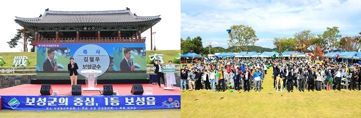 보성군이 18일 열선루공원에서 제15회 보성읍민의 날을 열었다. 종이비행기 날리기, 다자녀 가정 격려 등 화합 행사를 진행했다.