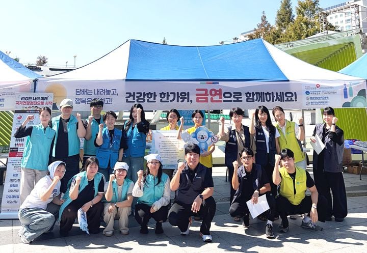 국민건강보험공단 광주전라제주지역본부가 추석을 맞아 유관기관 및 대학생 건강앰버서더와 함께 금연캠페인을 진행했다. 폐활량 측정 등 다양한 프로그램으로 금연 실천을 독려했다.