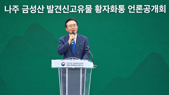 윤병태 시장이 21일 국립고궁박물관에서 열린 ‘나주 금성산 발견신고유물 황자화통 언론공개회’에서 인사말을 하고 있다