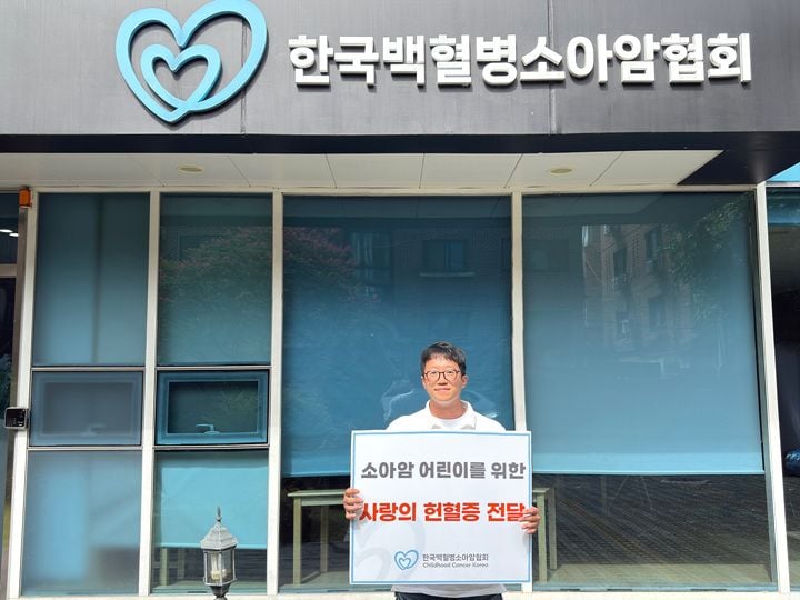 동아여고 김규빈 주무관이 한국백혈병소아암협회에 헌혈증 100매를 기증했다. 총 345회 헌혈에 참여한 김 주무관의 협회 누적 기여량은 300매를 기록했다.
