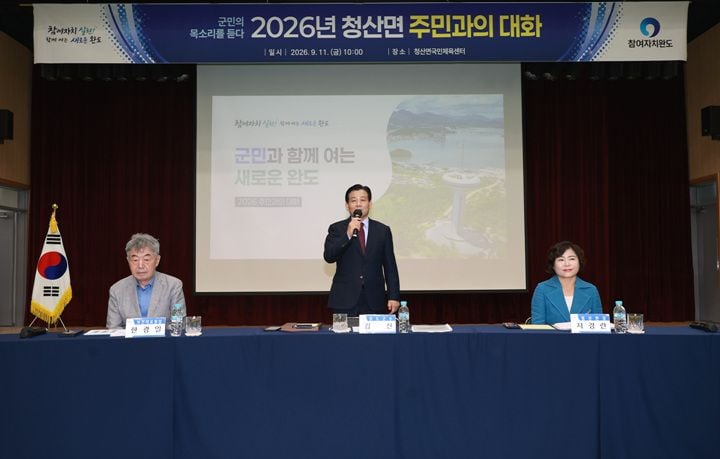 완도군이 12개 읍면 순회 '2026 주민과의 대화'를 마무리했다. 타운홀 미팅을 통해 약산~금일 연륙교, 어업 기반 시설 등 200여 건의 건의를 접수해 군정에 반영한다.