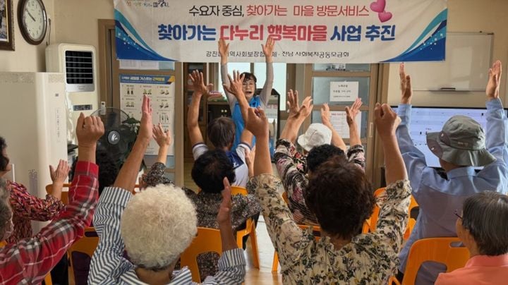 강진읍지역사회보장협의체가 신학마을에서 건강검진, 집수리, 여가 프로그램을 제공하는 ‘찾아가는 다누리 행복마을’ 7회차 사업을 완료했다.
