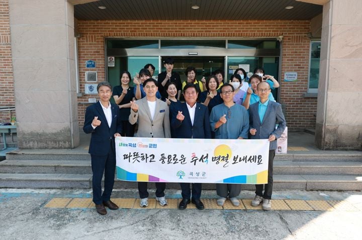 곡성군이 추석을 맞아 사회복지시설과 군립 노인 전문병원, 보훈단체 등을 방문해 위문품과 위문금을 전달했다.