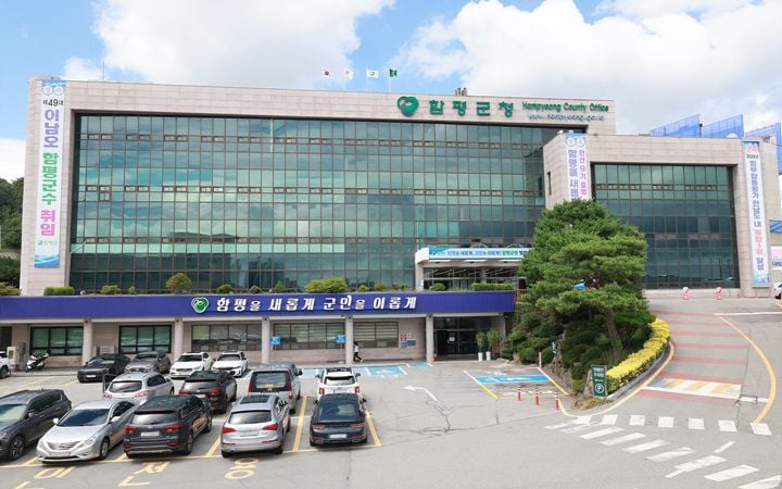 함평군이 2027년 농어촌 기본소득 시범사업 공모 선정을 위해 전담 TF를 구성하고 4대 전략을 수립했다. 10월 결의대회를 개최하며 총력 대응에 나선다.
