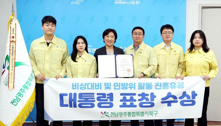 북구가 스마트 고지서 발송, VR 체험 교육, 비상시설 100% 확보 등 민방위 업무 성과를 인정받아 제51주년 민방위대 창설기념행사에서 대통령 표창을 받았다.