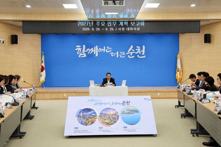 순천시가 28~29일 주요 업무 계획 보고회를 개최했다. 방산·우주항공 육성, 순천SAT 지상국 구축, 순천대 의대 지원 등 2027년 미래 성장동력 확보에 집중한다.