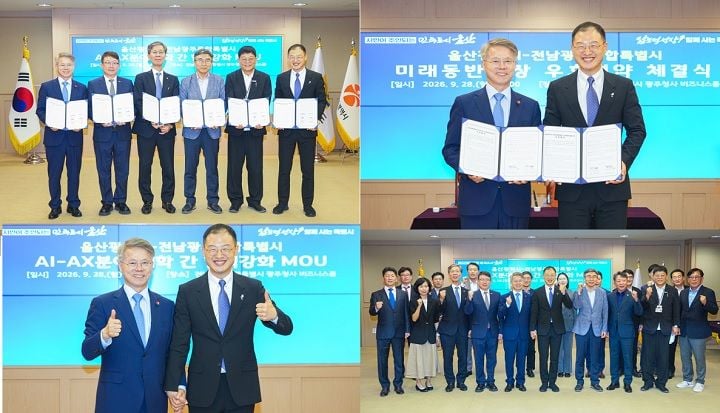 전남광주통합특별시와 울산시가 미래 동반성장과 대학 간 산업 AX 협력 협약을 체결하고, AI 공장혁신·자율주행·재생에너지 육성에 공동 나선다.