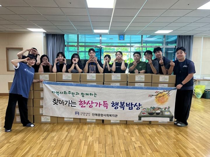인애종합사회복지관이 추석을 맞아 지역 어르신 및 저소득 53가구에 명절 음식을 전달하고 안부를 살피는 '추석 명절 밥상 나눔 행사'를 실시했다.