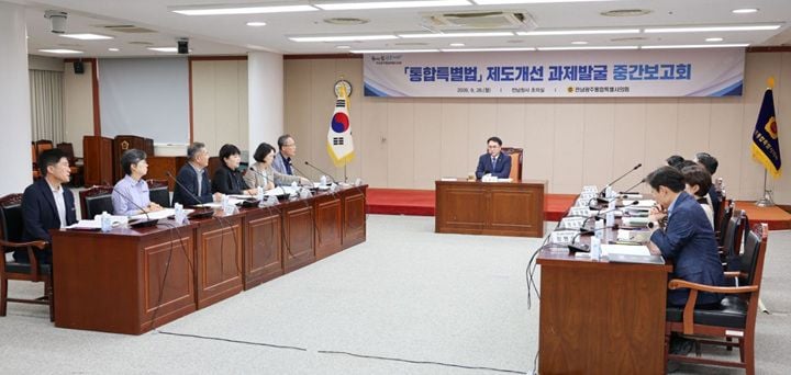 전남광주통합특별시의회가 특별법 제도개선 중간보고회를 열고 20조 원 재정지원 별도 확보, 반도체클러스터 지정 등 82개 과제를 논의했다.