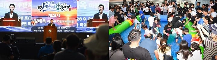 강진군 제14회 마량미항축제가 방문객 5941명, 매출 3197만 원을 기록하며 성료했다. 주민 주도 행사와 어린이 활어잡기 등 다채로운 프로그램이 펼쳐졌다.