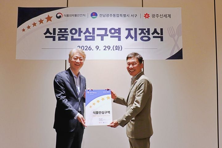 광주신세계 푸드플라자가 입점 업소 82%의 지정률로 식약처 '식품안심구역'에 지정됐다. 서구청과 지정식을 열고 위생 관리를 강화한다.