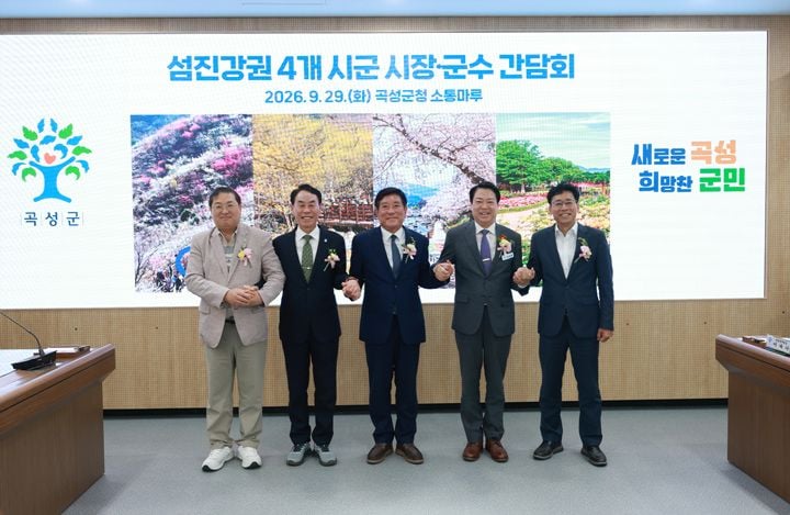 곡성·광양·구례·하동 등 섬진강권 4개 시군이 간담회를 열고 통합관광벨트 추진 성과를 공유했다. 10월 순환형 투어버스, 11월 트레일 100K 등 체류형 관광사업을 추진한다.