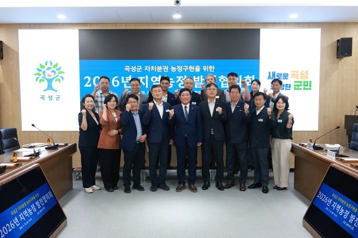 곡성군이 지역농정 발전협의회를 열고 2027년도 농협 협력사업 94억 원 규모 예산 반영을 검토하며 농가 경영비 절감과 농업 경쟁력 강화에 나선다.